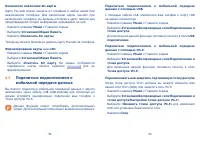 Страница 48