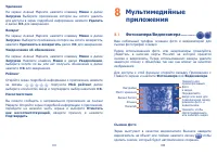 Страница 52