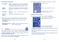 Страница 54