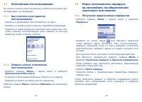 Страница 59