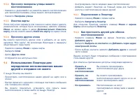 Страница 61