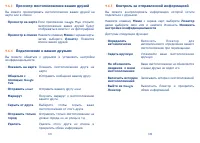 Страница 62