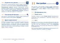 Страница 65