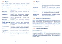 Страница 68