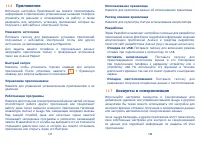 Страница 70