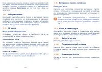 Страница 72