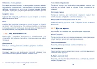 Страница 75