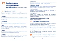 Страница 77