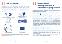 Страница 79