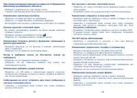 Страница 81