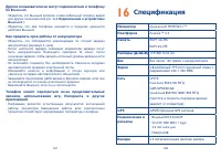 Страница 82