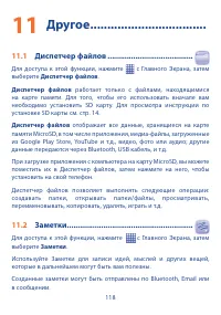 Страница 120