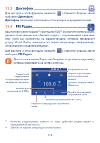 Страница 121