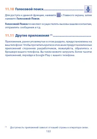 Страница 124