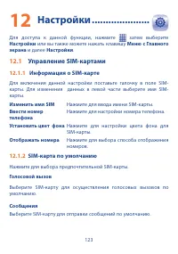 Страница 125