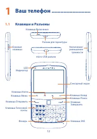 Страница 14