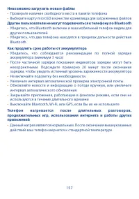 Страница 159