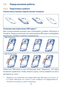 Страница 17