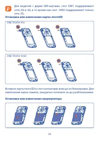 Страница 18