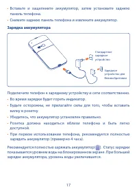 Страница 19