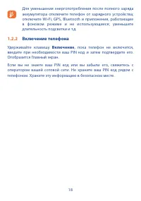 Страница 20