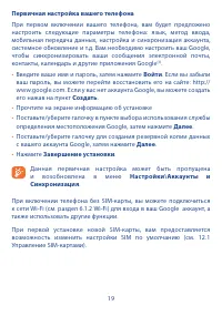 Страница 21