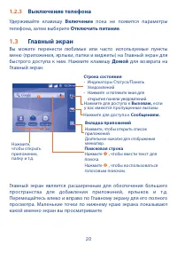 Страница 22