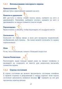 Страница 23