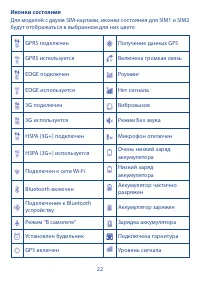 Страница 24