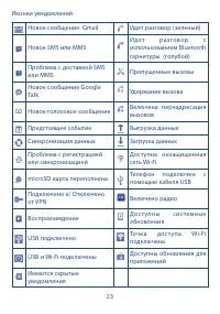 Страница 25