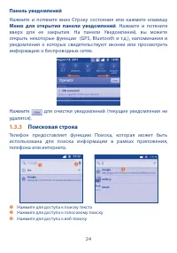 Страница 26