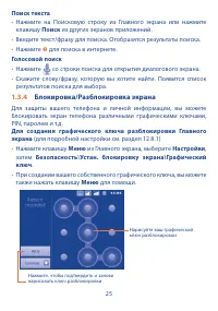 Страница 27