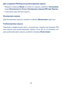 Страница 28