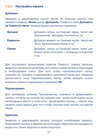Страница 29