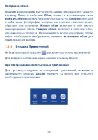 Страница 30