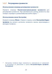 Страница 31