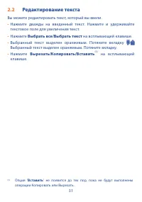 Страница 33