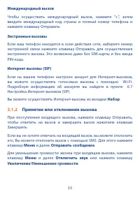 Страница 35