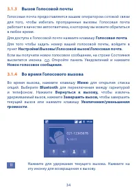 Страница 36