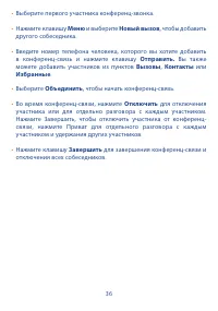 Страница 38