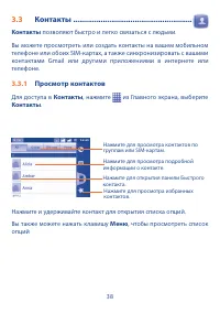 Страница 40