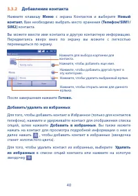 Страница 42