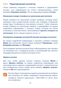 Страница 43
