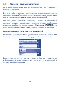 Страница 44