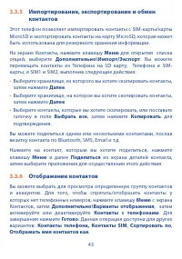 Страница 45