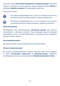Страница 47