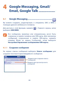 Страница 48