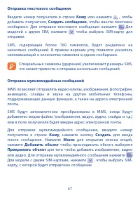 Страница 49