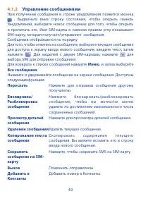 Страница 51