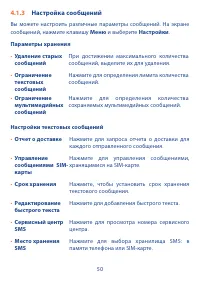 Страница 52